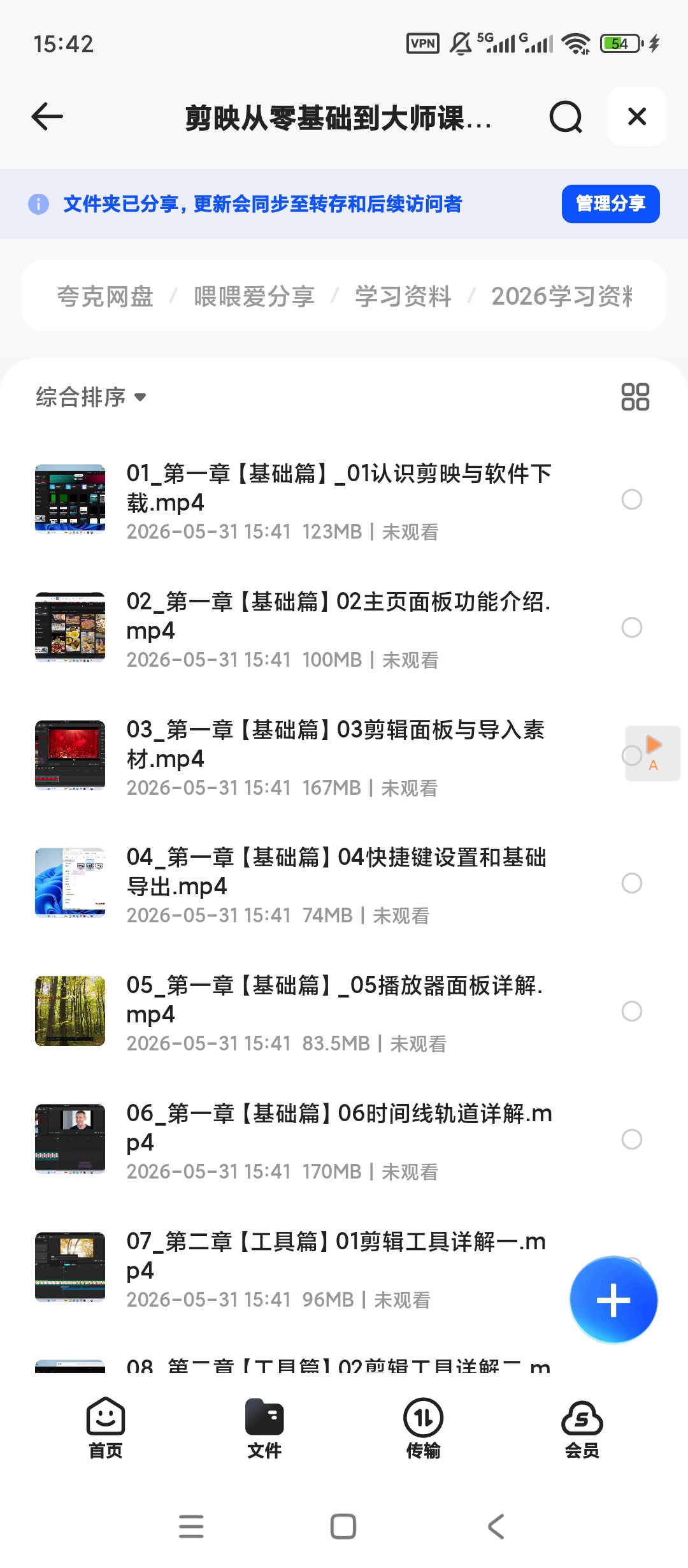 某映从零基础到大师课：全功能精讲+实战案例第4张插图