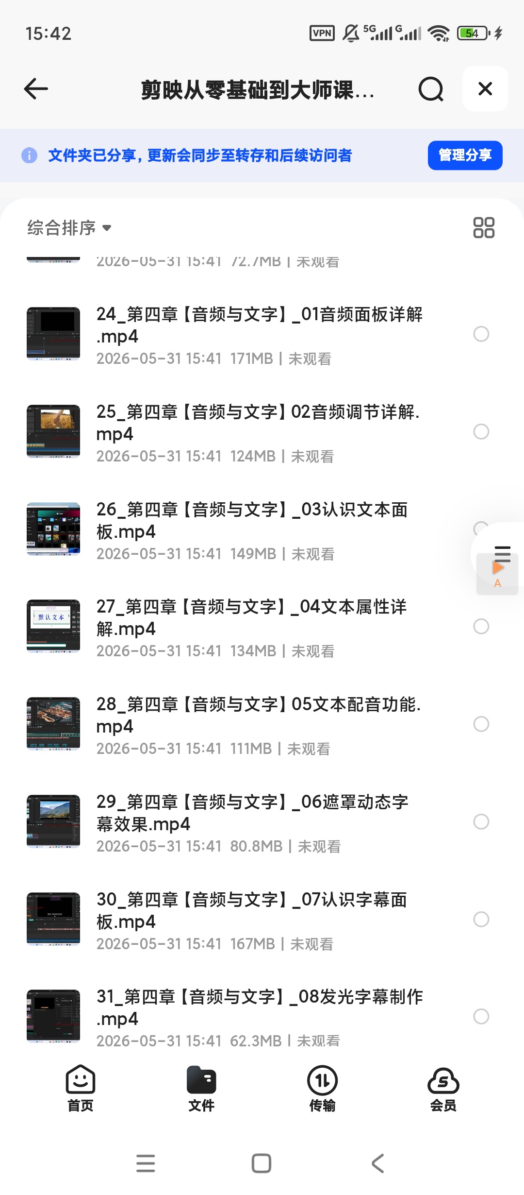 某映从零基础到大师课：全功能精讲+实战案例第5张插图