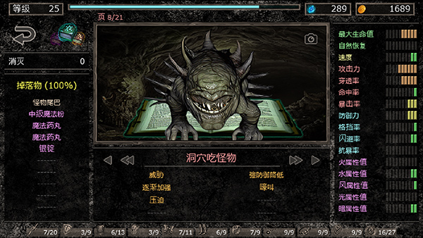 手游推荐地狱之窟:免付费无限金币版第6张插图 手游推荐地狱之窟:免付费无限金币版第6张插图