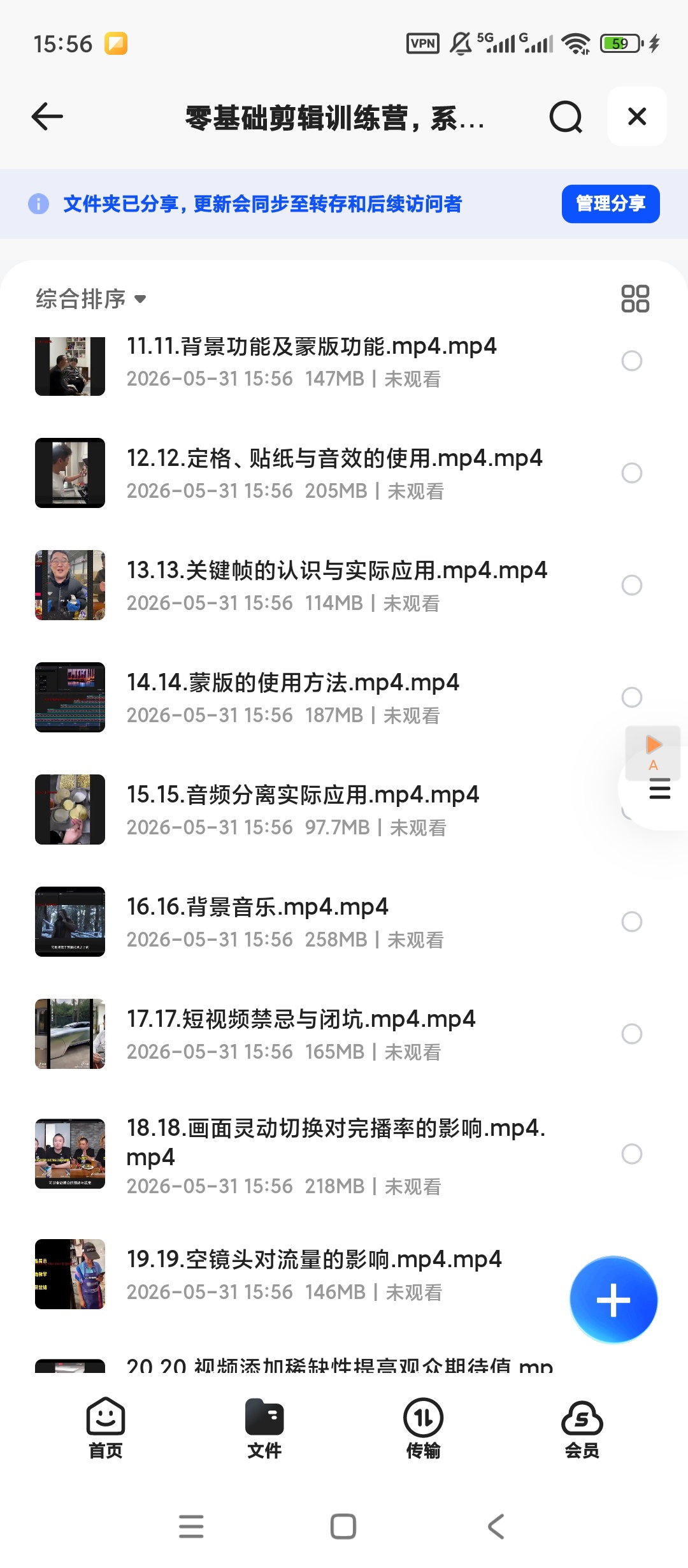 零基础剪辑训练营，系统掌握短视频全流程剪辑第5张插图