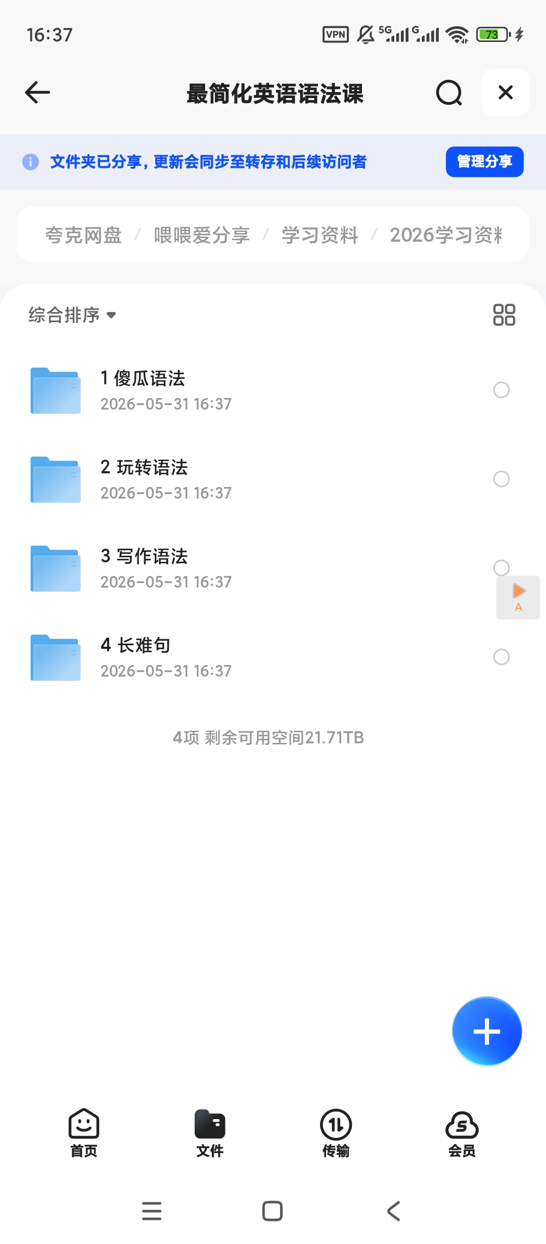 最简化英语语法课第4张插图