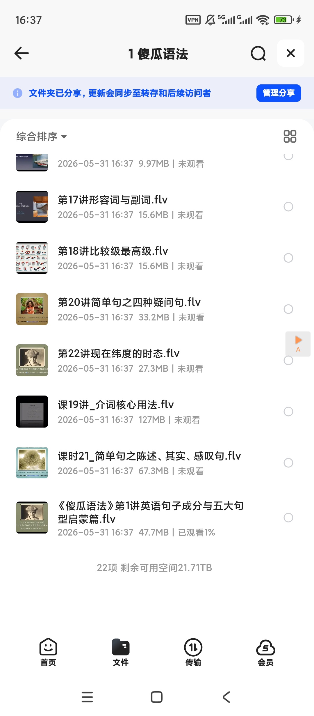 最简化英语语法课第5张插图