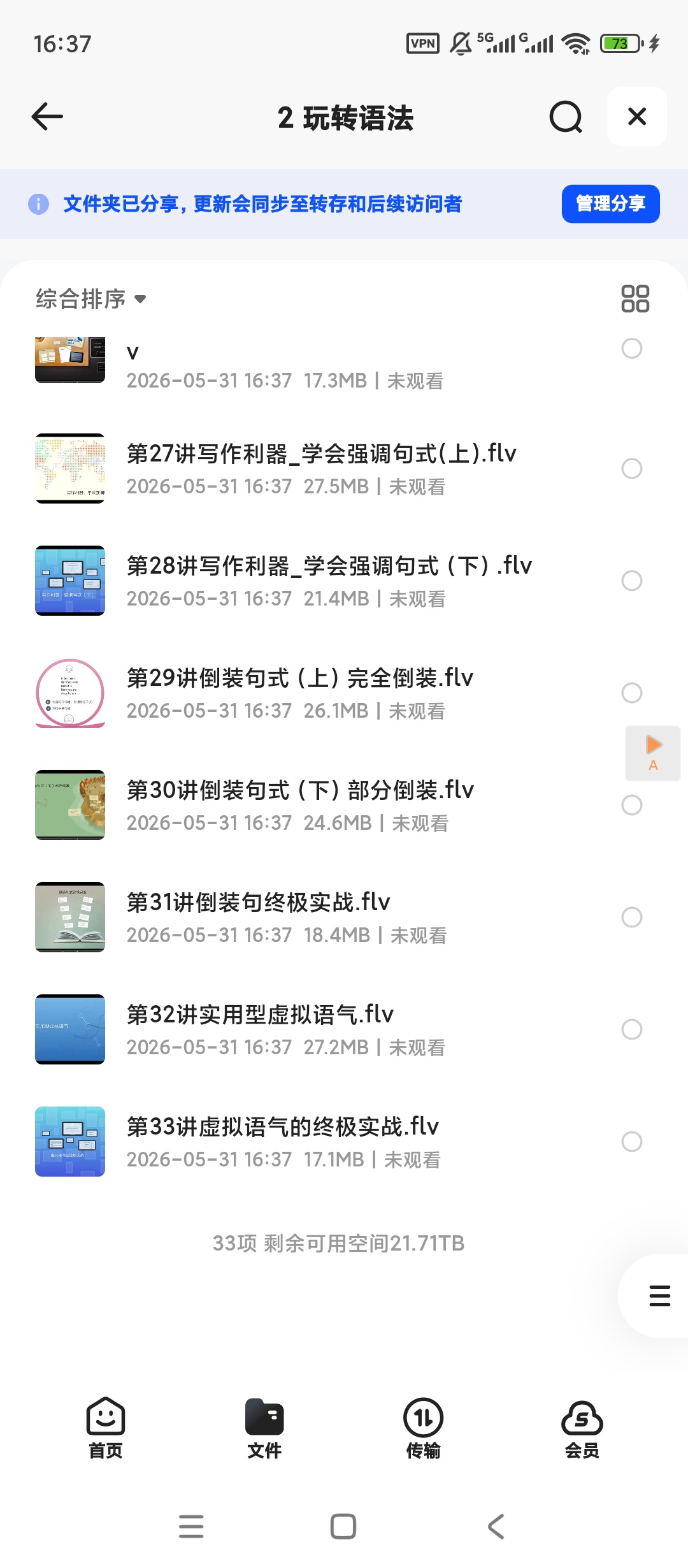 最简化英语语法课第6张插图