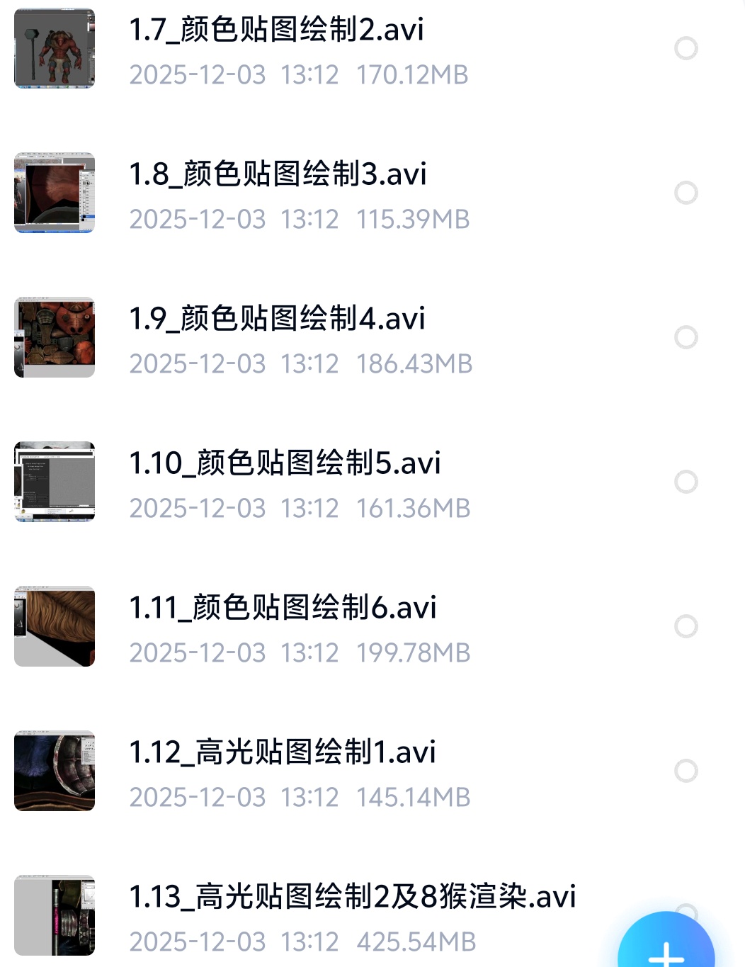 次世代头怪物贴图绘制中文教程第6张插图