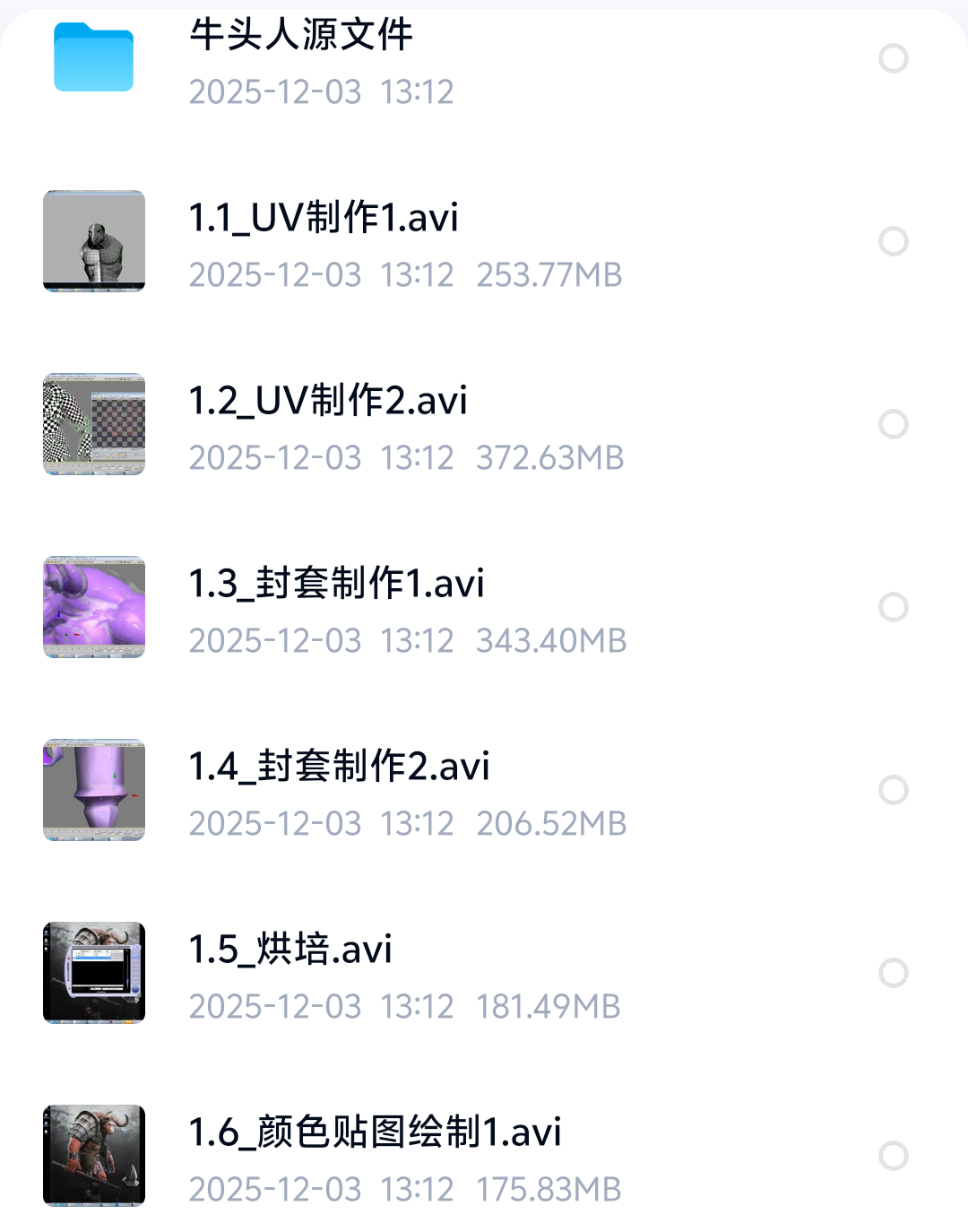 次世代头怪物贴图绘制中文教程第5张插图