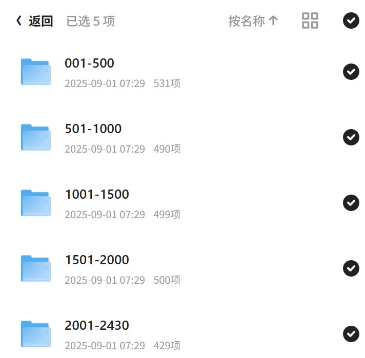 《妻不厌诈》主播：掷地有声 2430集完第5张插图