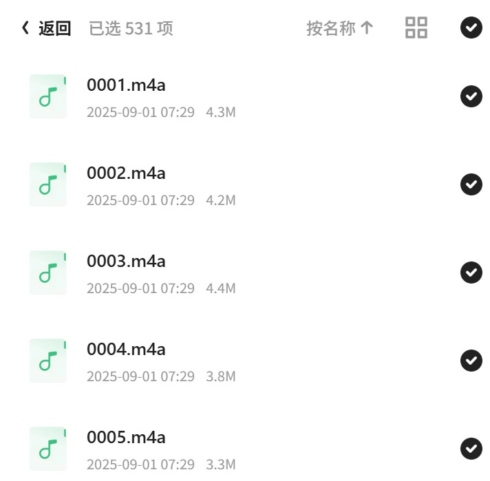 《妻不厌诈》主播：掷地有声 2430集完第6张插图