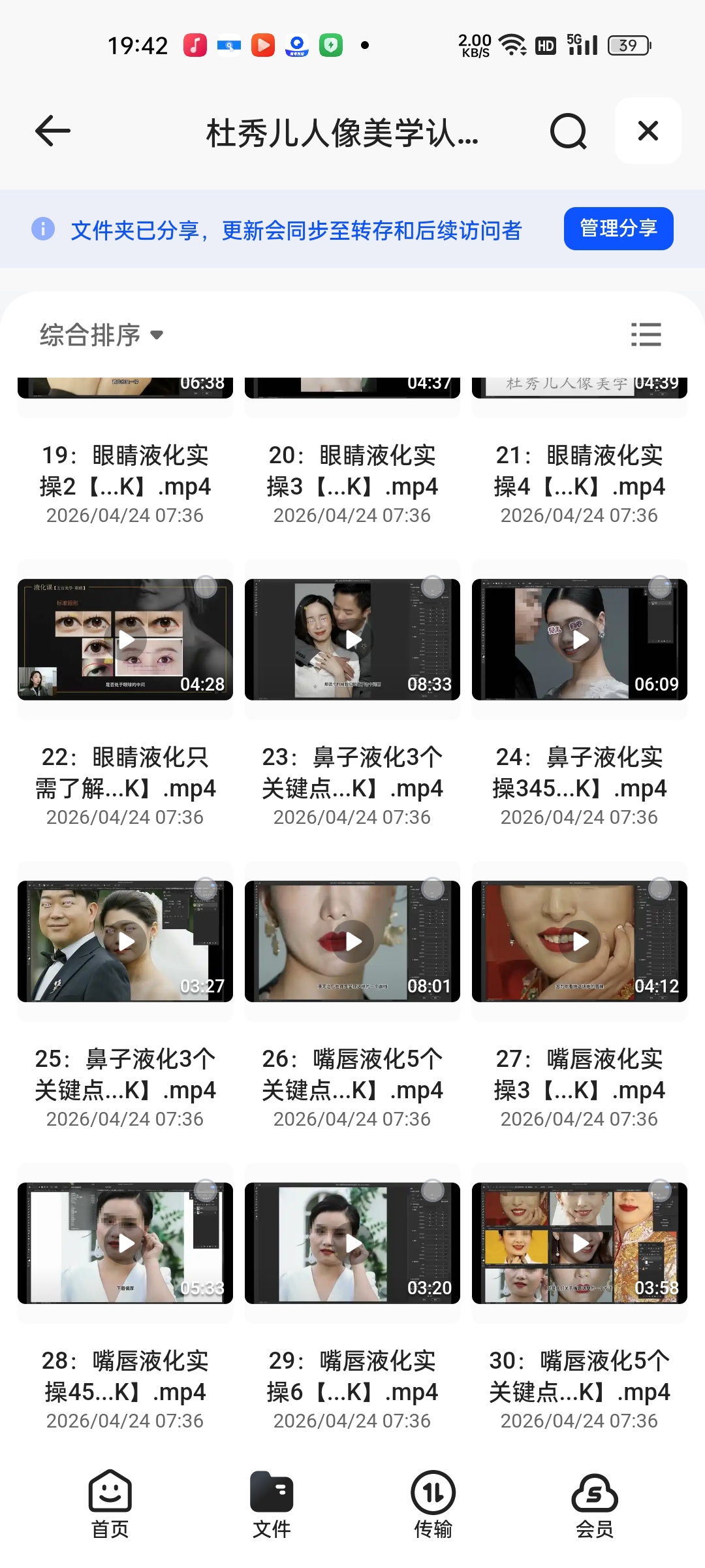 （分享）大神教你手机拍出电影级大片第5张插图