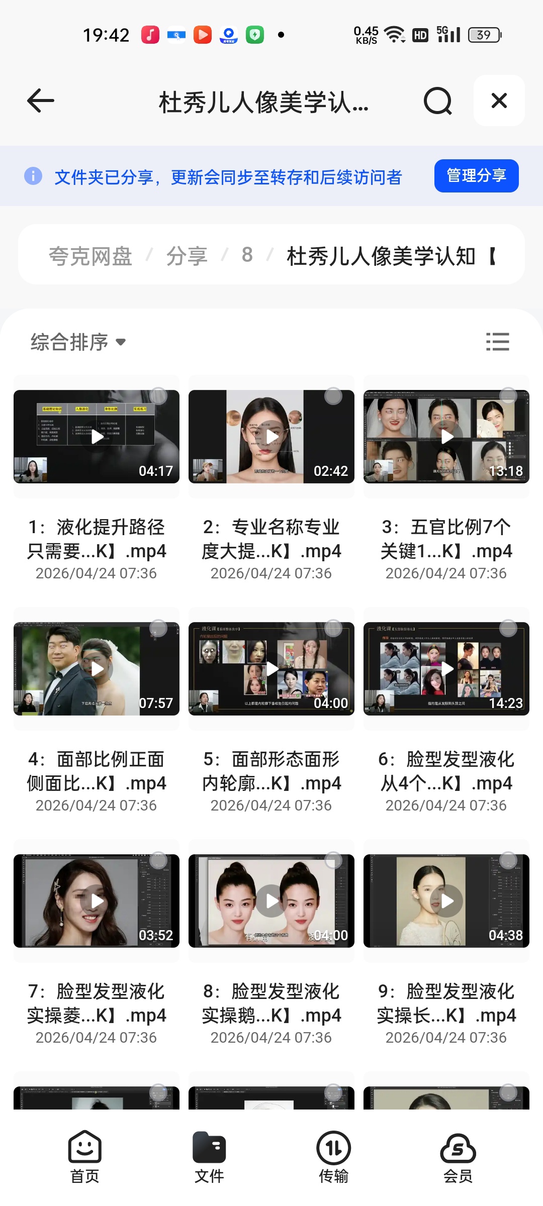 （分享）大神教你手机拍出电影级大片第6张插图