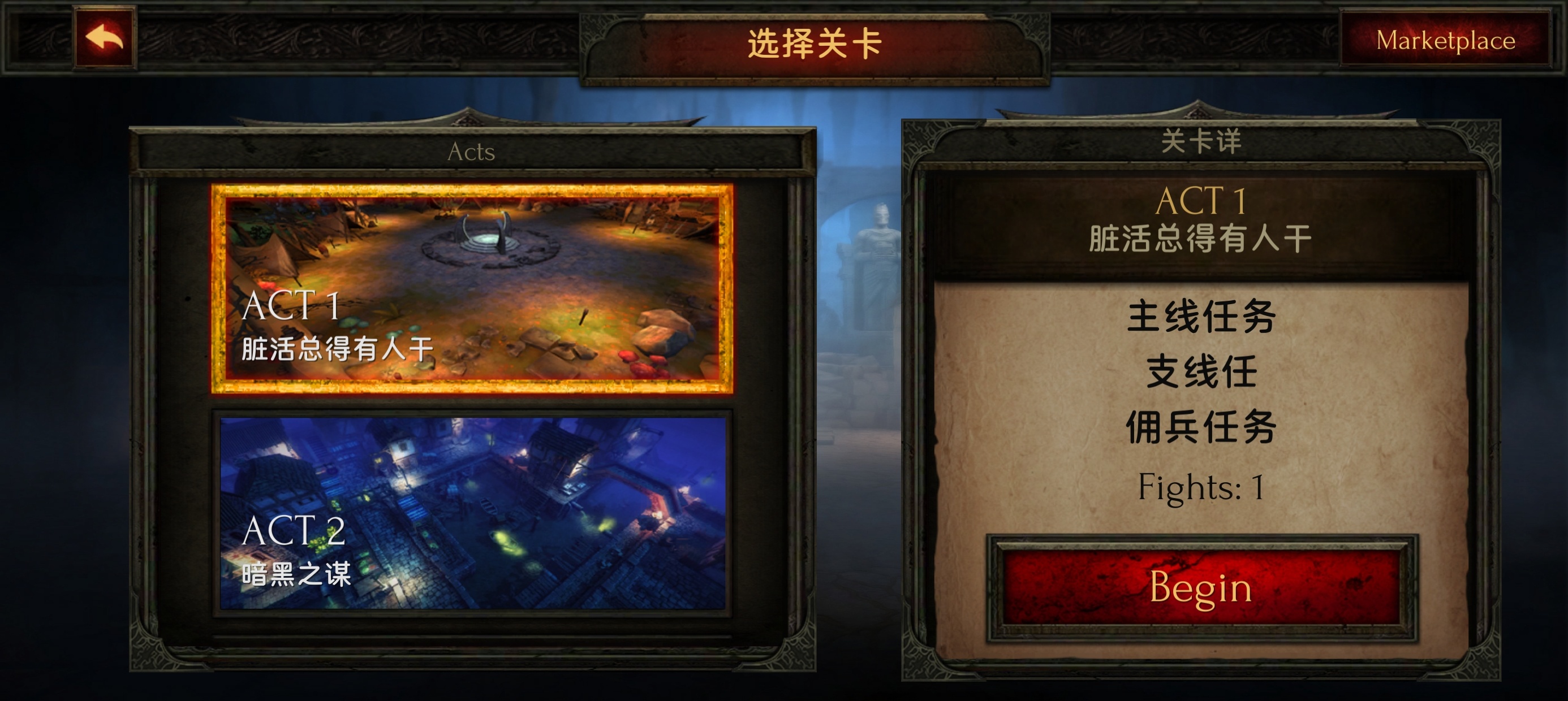 手游推荐：《奥术任务传奇》金币汉化版第9张插图