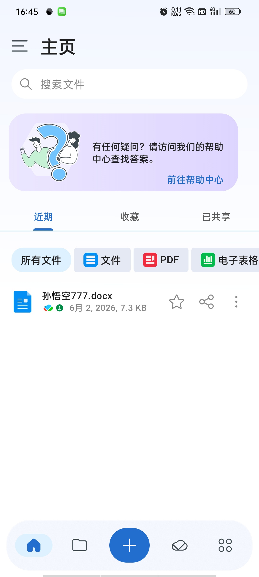 MobiOffice办公高级版|原OfficeSuite第5张插图 MobiOffice办公高级版|原OfficeSuite第5张插图