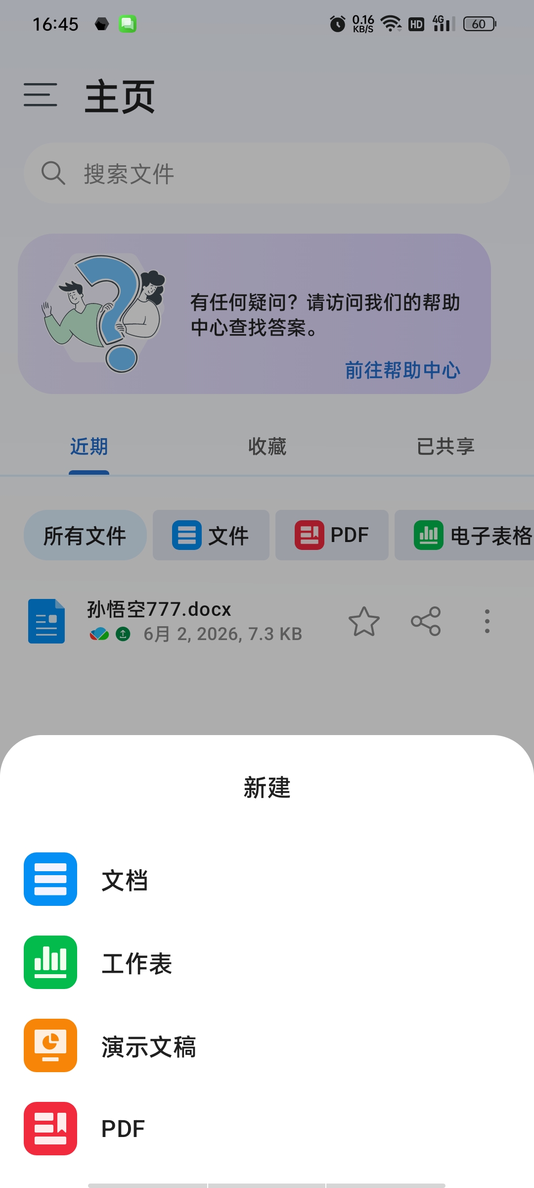 MobiOffice办公高级版|原OfficeSuite第6张插图 MobiOffice办公高级版|原OfficeSuite第6张插图