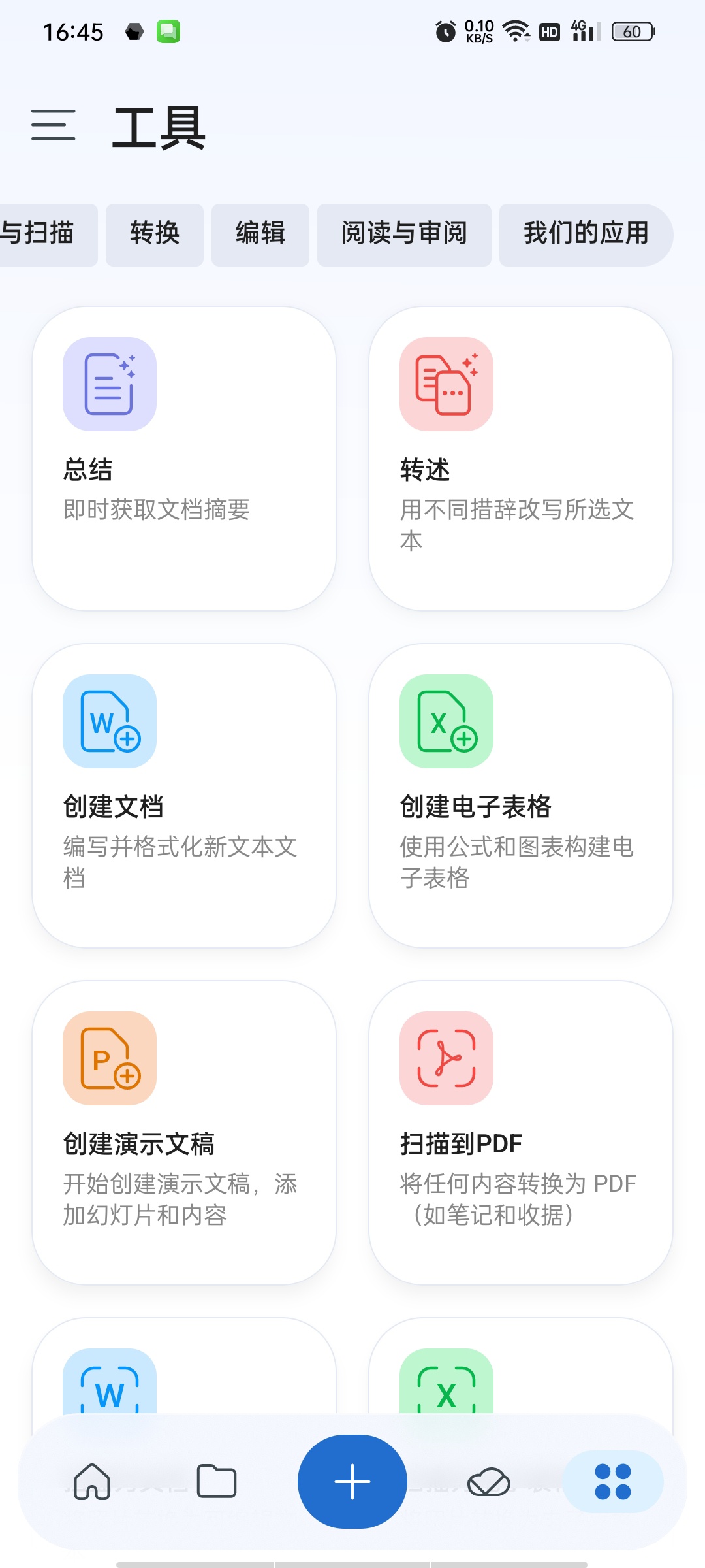 MobiOffice办公高级版|原OfficeSuite第7张插图 MobiOffice办公高级版|原OfficeSuite第7张插图
