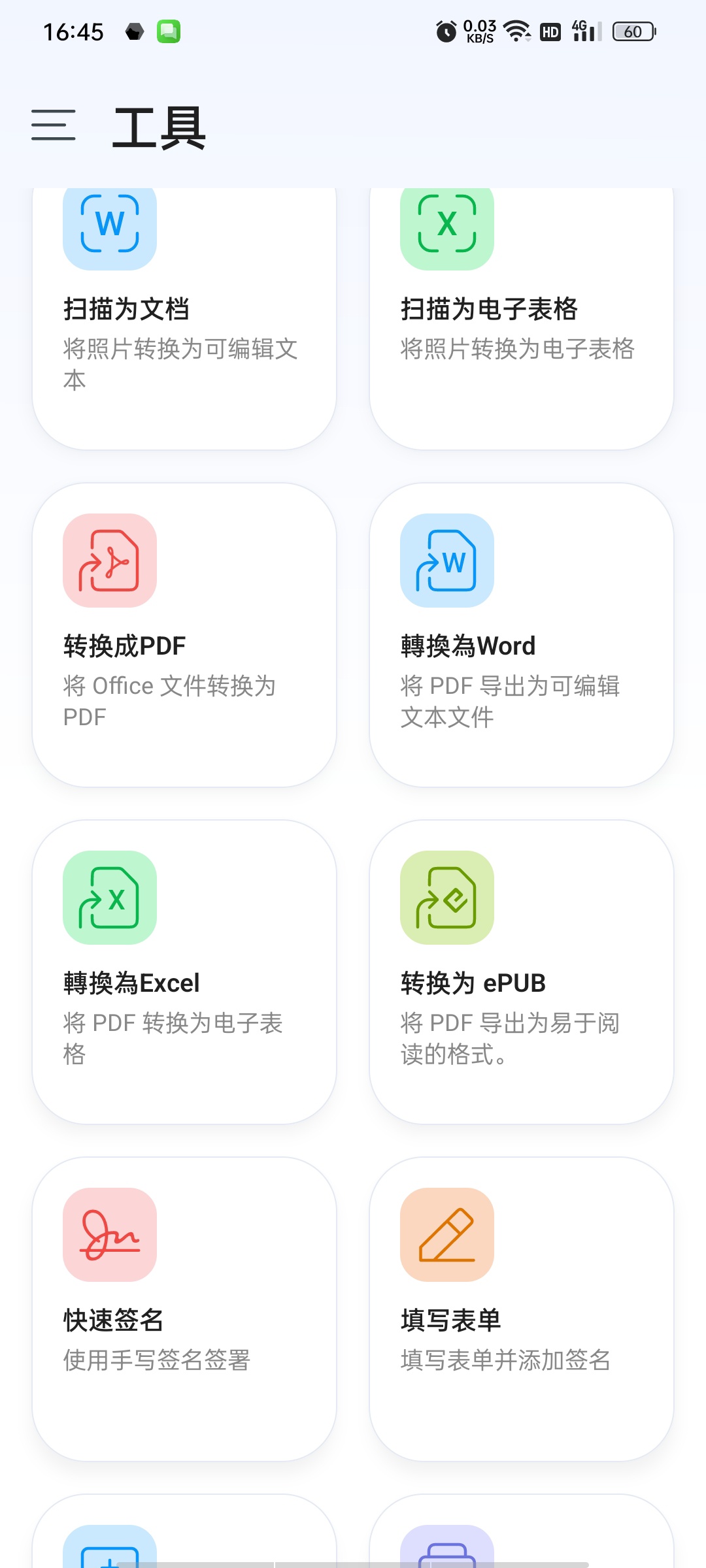 MobiOffice办公高级版|原OfficeSuite第8张插图 MobiOffice办公高级版|原OfficeSuite第8张插图
