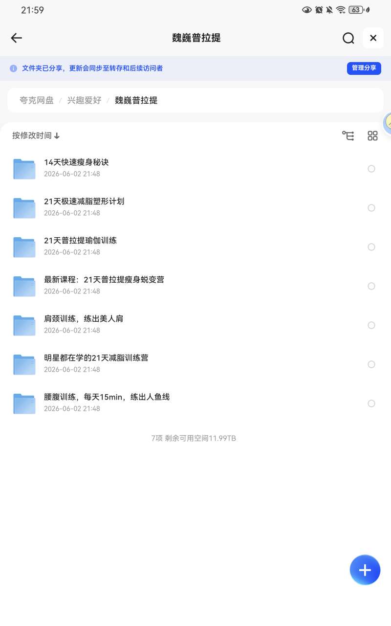 魏巍普拉提，练出好身材第4张插图