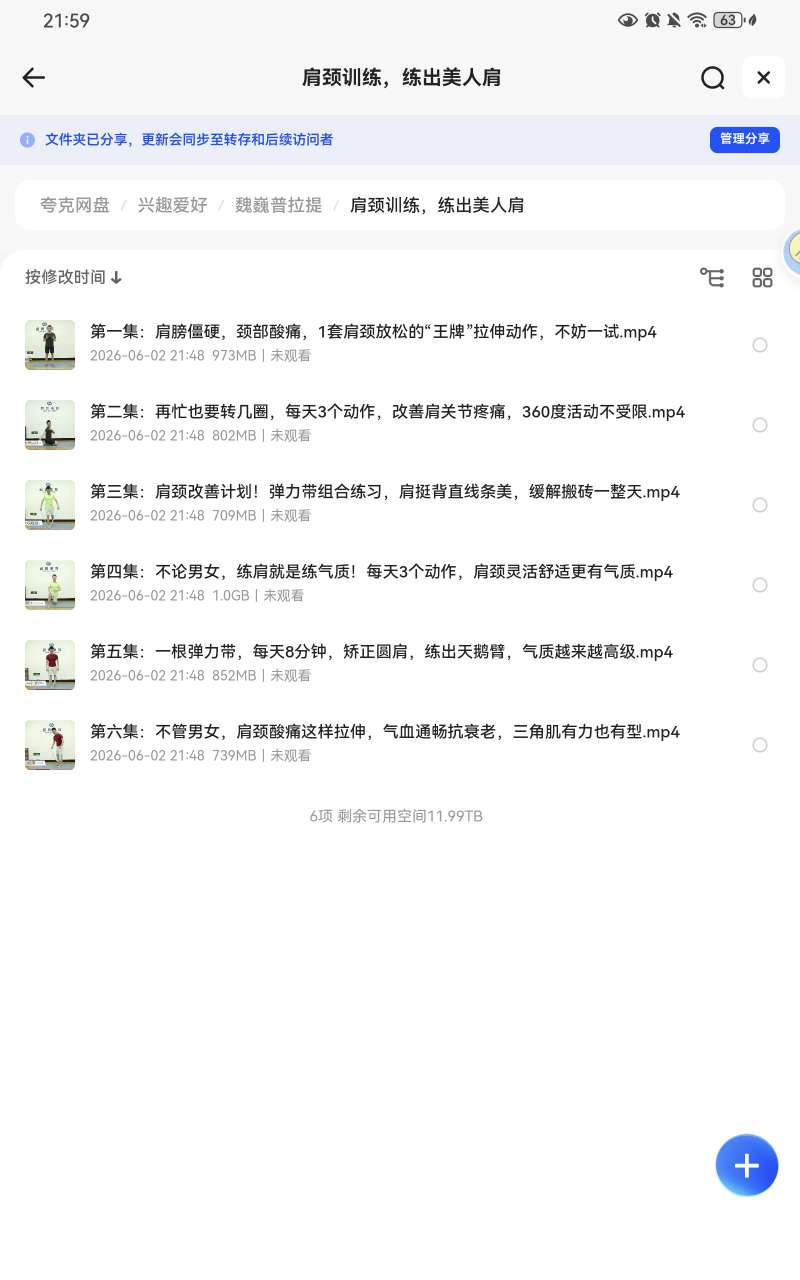 魏巍普拉提，练出好身材第5张插图