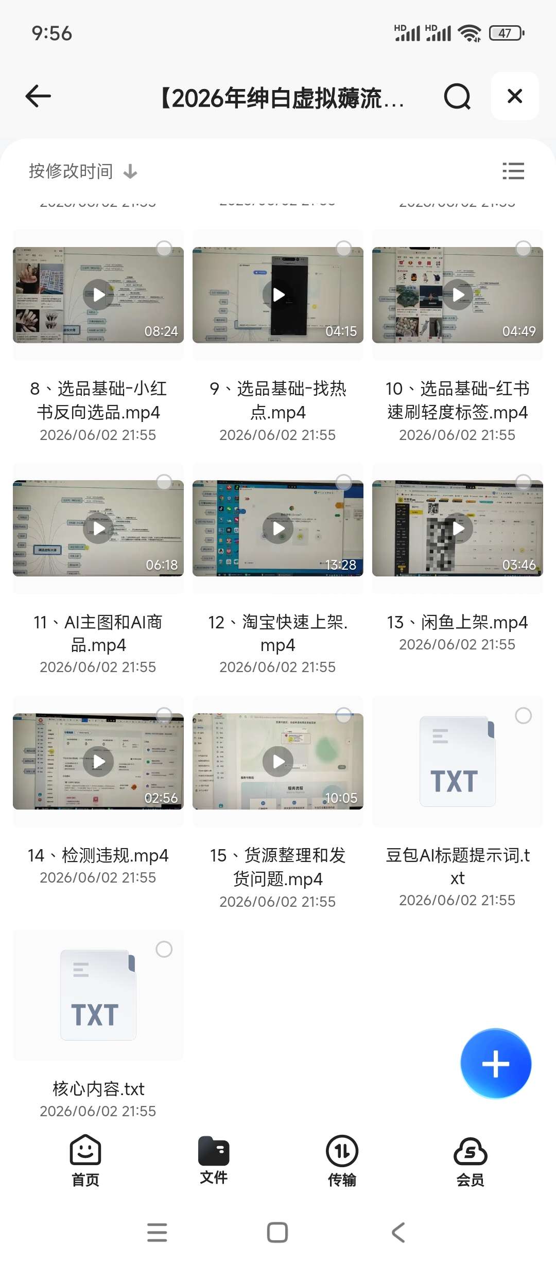 2026绅白虚拟薅流大课（VIP课程）第5张插图