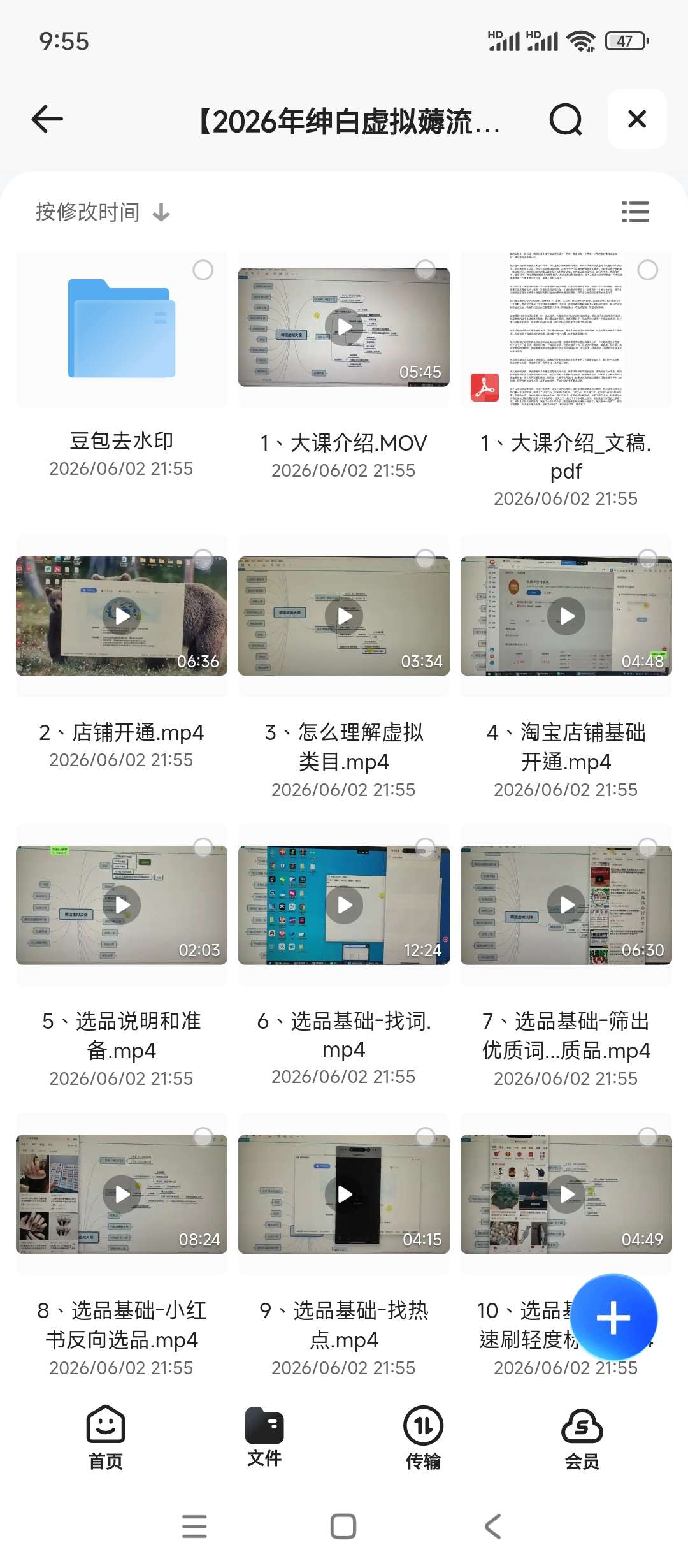 2026绅白虚拟薅流大课（VIP课程）第4张插图