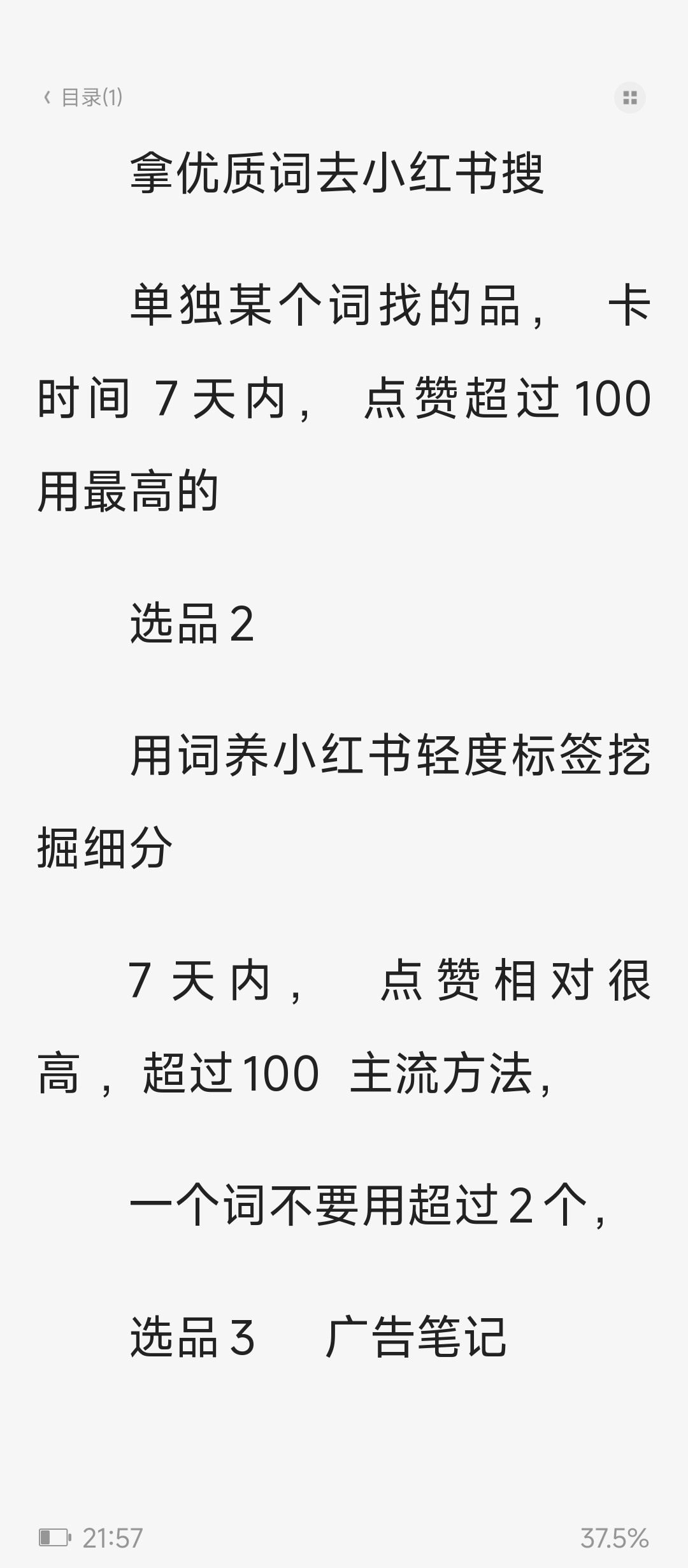 2026绅白虚拟薅流大课(VIP课程)第7张插图 2026绅白虚拟薅流大课(VIP课程)第7张插图