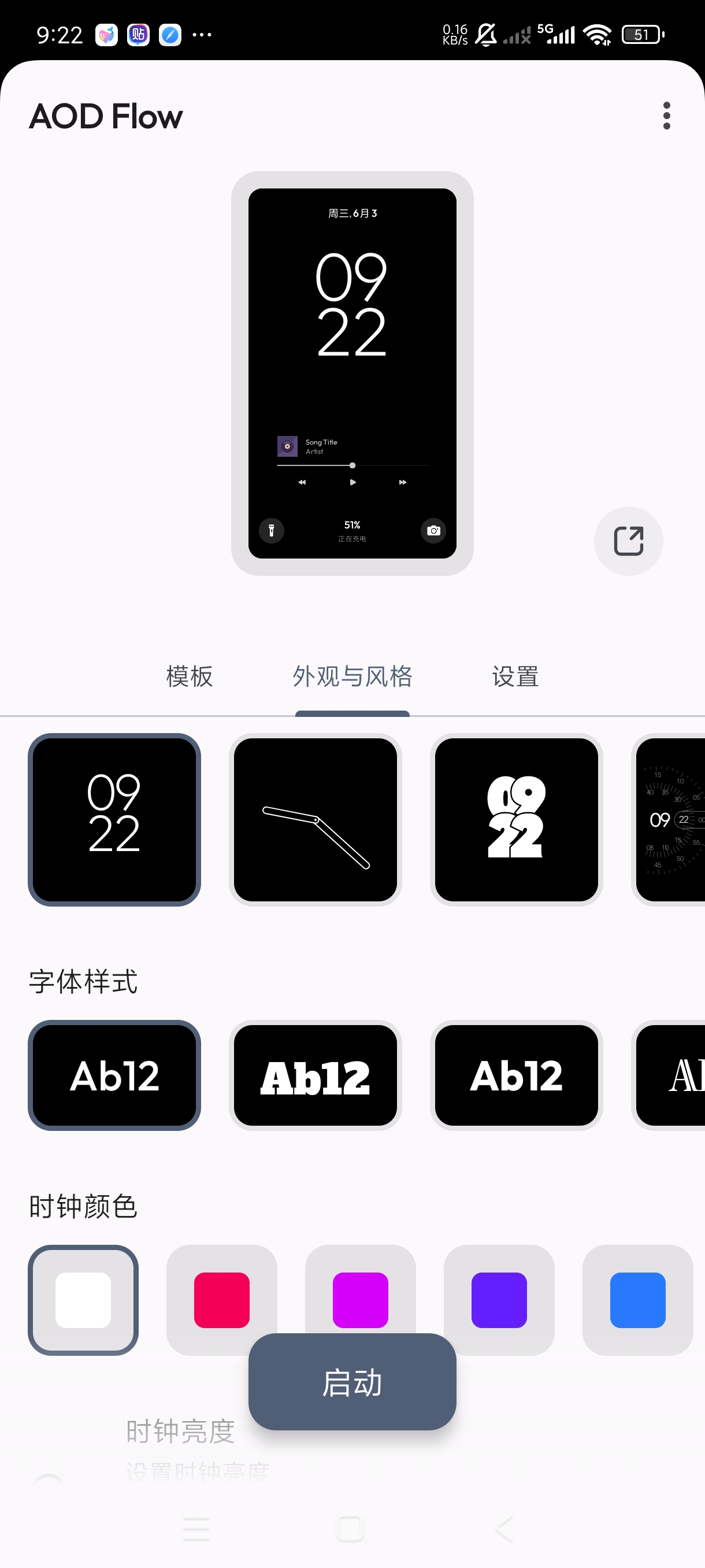 息屏显示1.3.4装机必备|解锁高级版第8张插图 息屏显示1.3.4装机必备|解锁高级版第8张插图