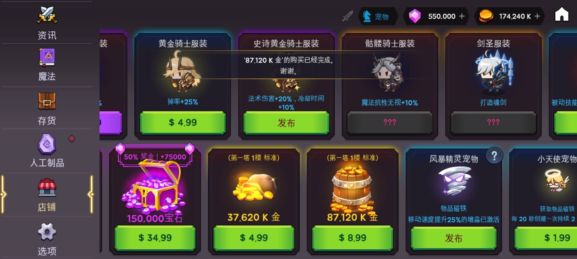 手游推荐塔和剑：内置无敌免氪神作第9张插图