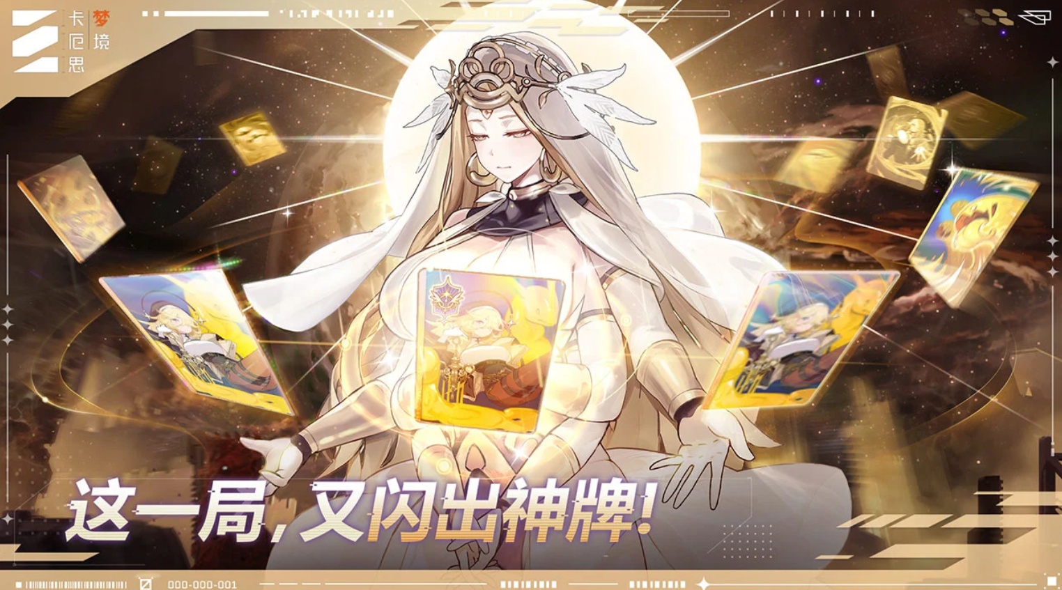 原创攻略卡厄思梦境神闪卡怎么样第3张插图 原创攻略卡厄思梦境神闪卡怎么样第3张插图