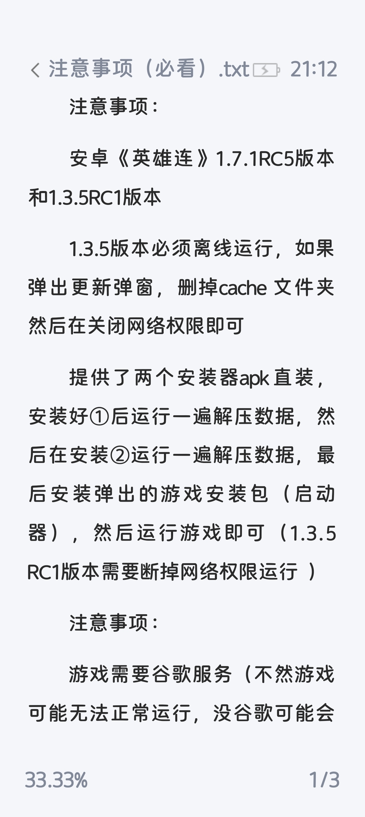 手游推荐：英雄连世嘉二战RTS神作第7张插图