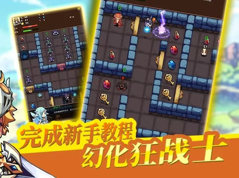 手游推荐通天魔塔（无限金币）第6张插图