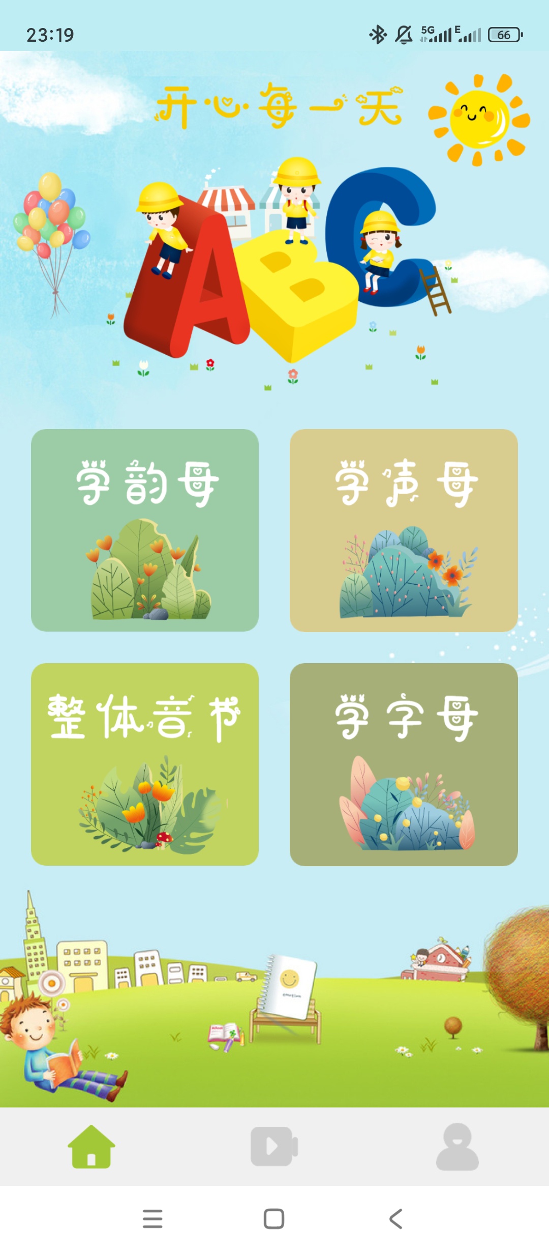 原创解锁拼音一点通解锁会员点读跟读图文学拼音第4张插图 原创解锁拼音一点通解锁会员点读跟读图文学拼音第4张插图