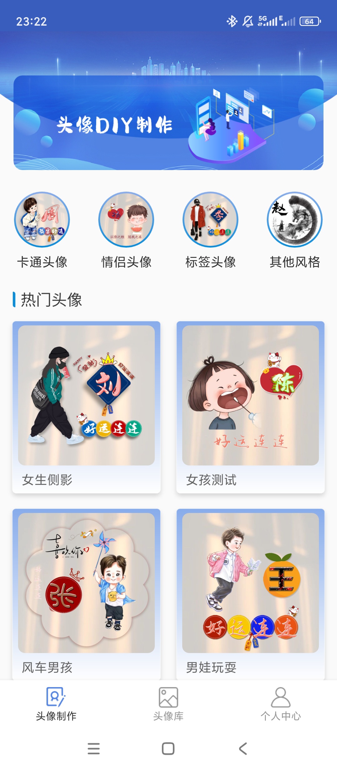 原创解锁DIY头像生成器解锁会员海量素材自制个性头像第4张插图 原创解锁DIY头像生成器解锁会员海量素材自制个性头像第4张插图