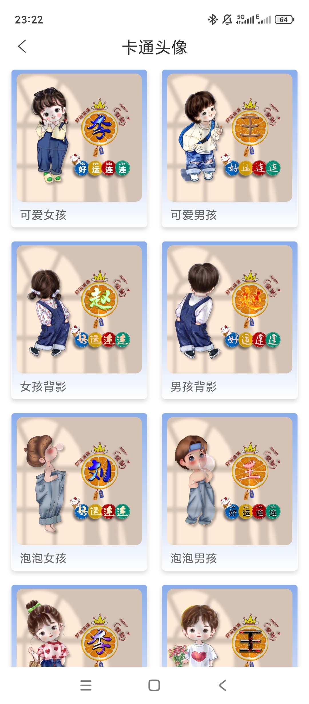 原创解锁DIY头像生成器解锁会员海量素材自制个性头像第5张插图 原创解锁DIY头像生成器解锁会员海量素材自制个性头像第5张插图
