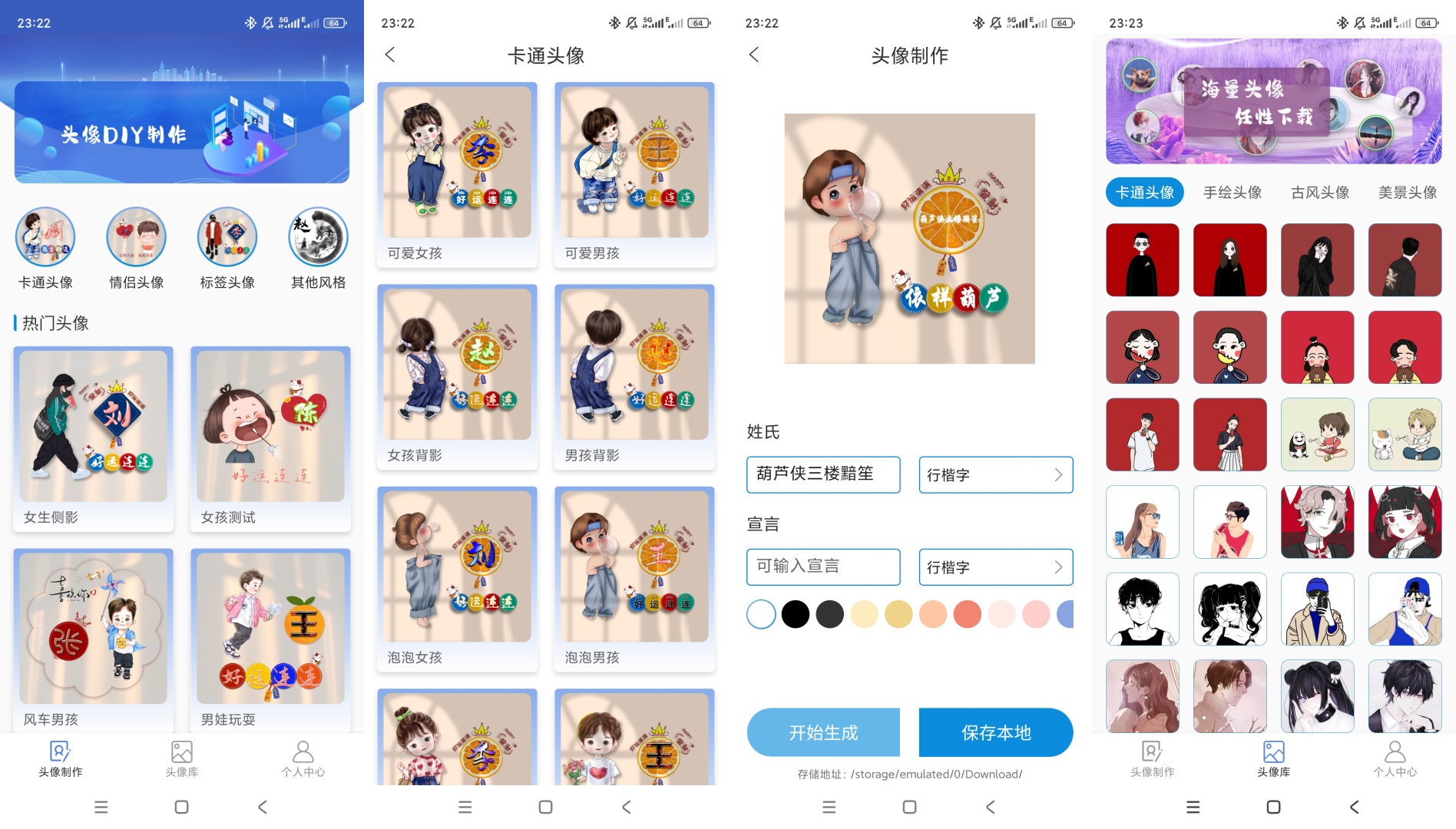 原创解锁DIY头像生成器解锁会员海量素材自制个性头像第8张插图 原创解锁DIY头像生成器解锁会员海量素材自制个性头像第8张插图