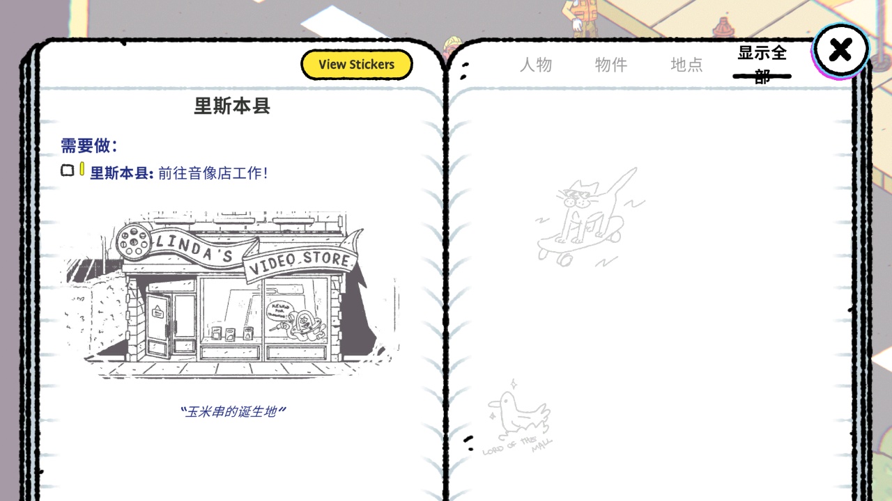 游戏名称：诈欺娇娃V1.0.0中文版内容畅玩第6张插图
