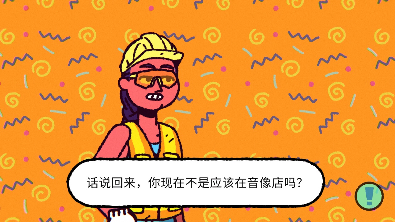 游戏名称：诈欺娇娃V1.0.0中文版内容畅玩第7张插图