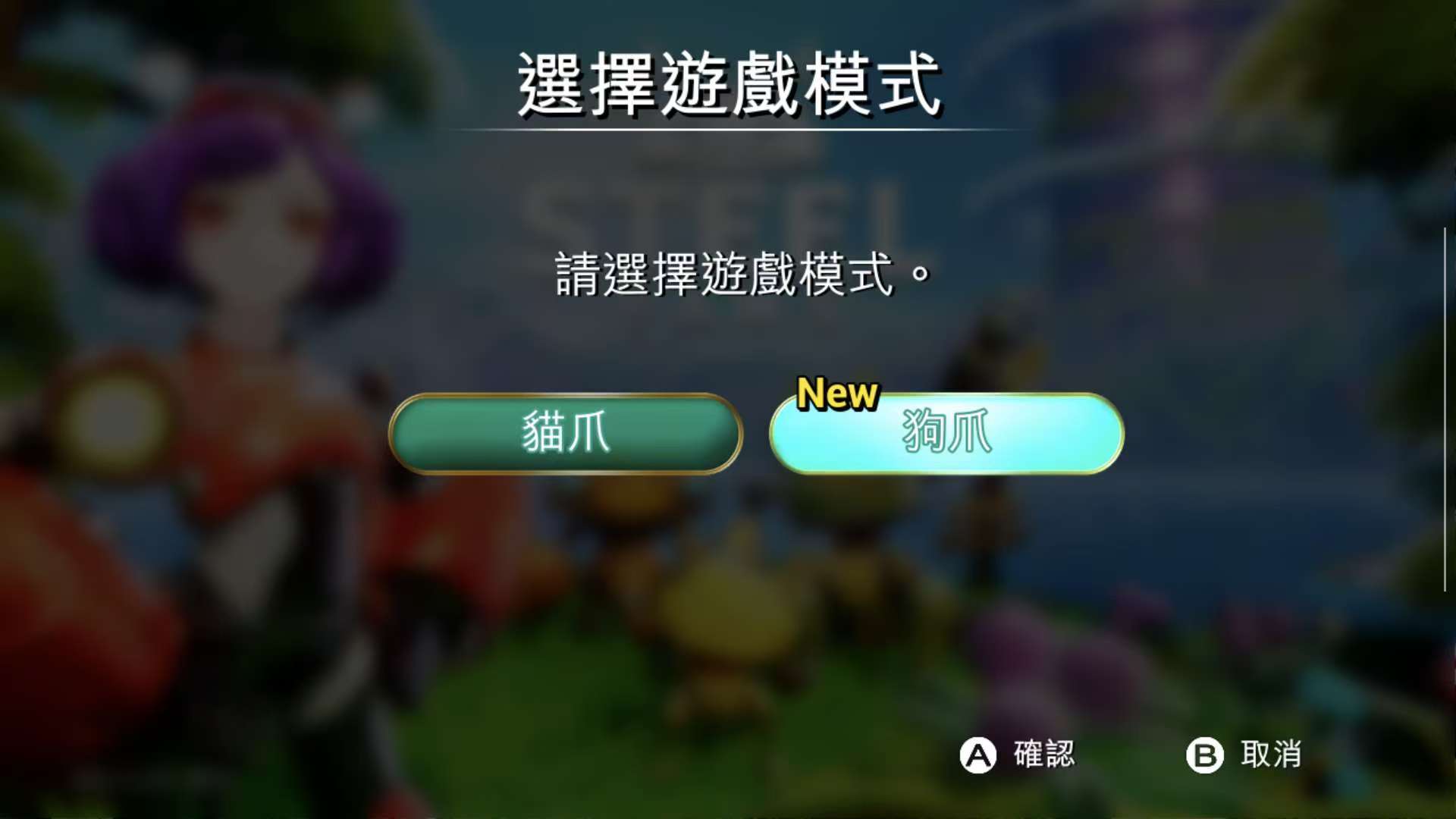 手游推荐钢爪：机械塔冒险第7张插图