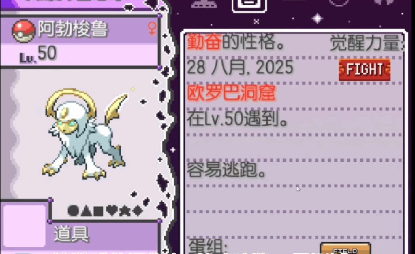 PC/手机双端宝可梦灵魂石2：时空守护者第6张插图