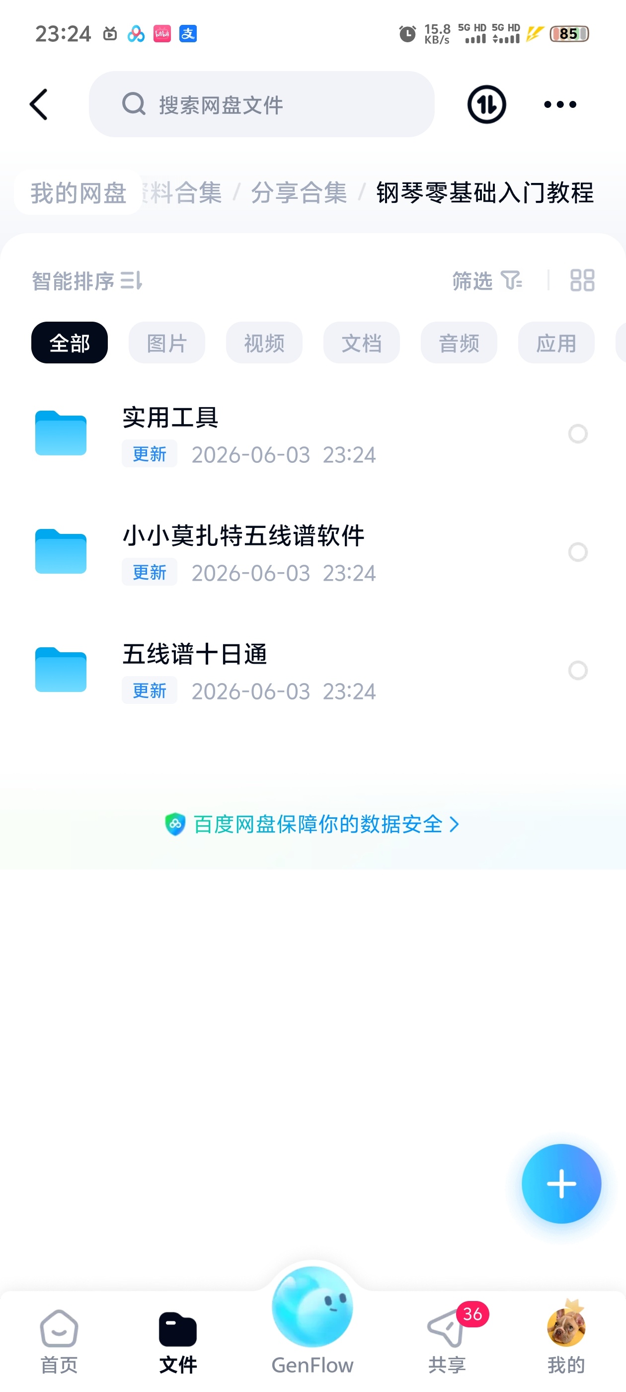 钢琴零基础入门教程第4张插图