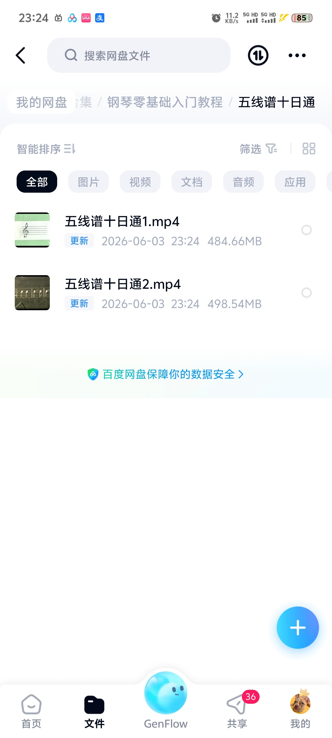 钢琴零基础入门教程第5张插图