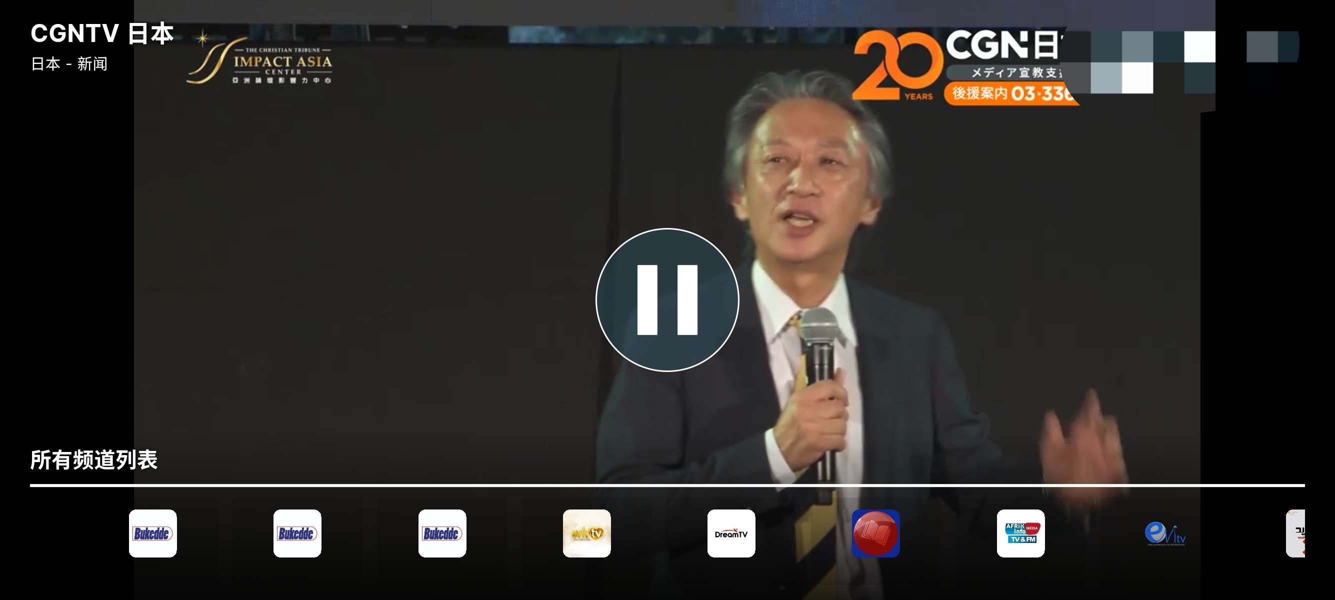 安卓Orbitv 6.4.7📺全球直播频道看全世界频道第7张插图