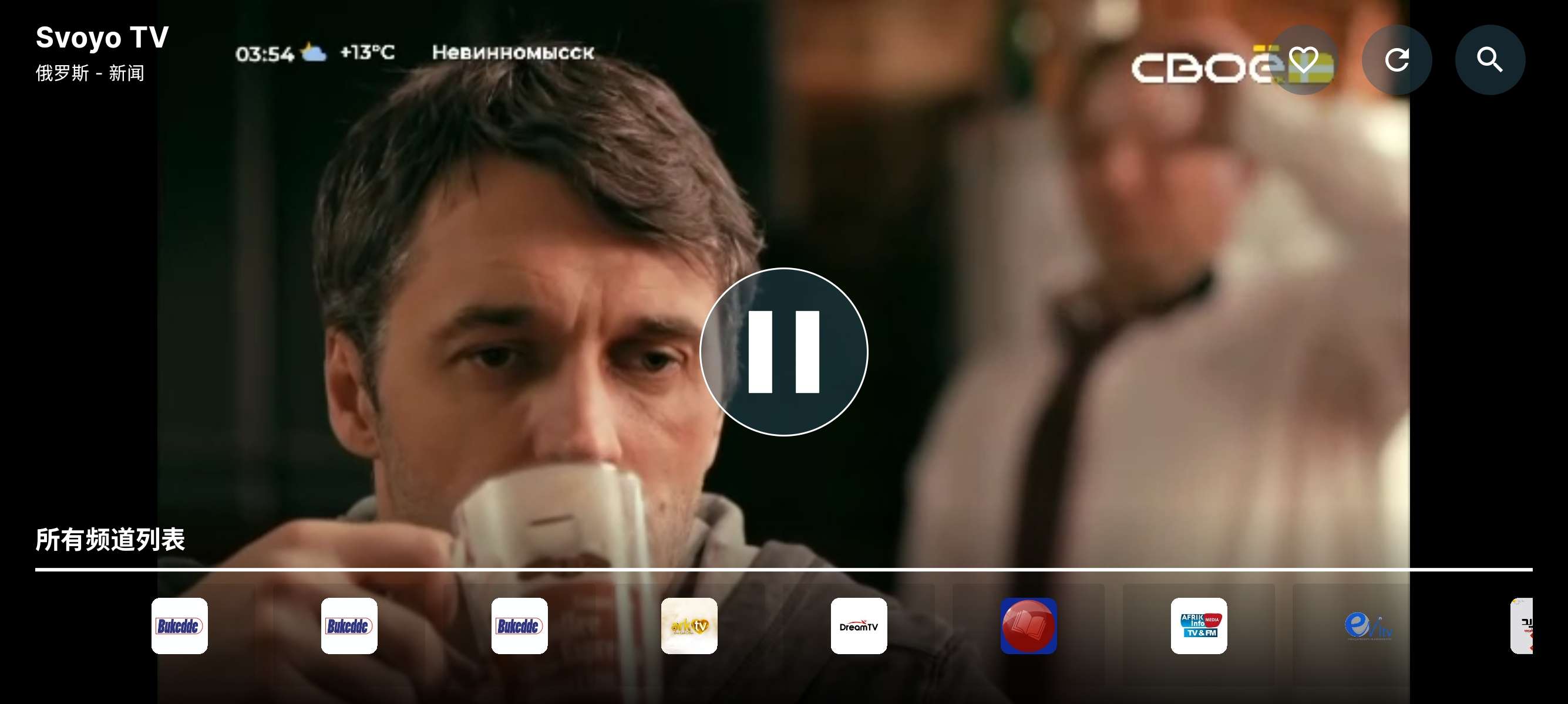 安卓Orbitv 6.4.7📺全球直播频道看全世界频道第8张插图