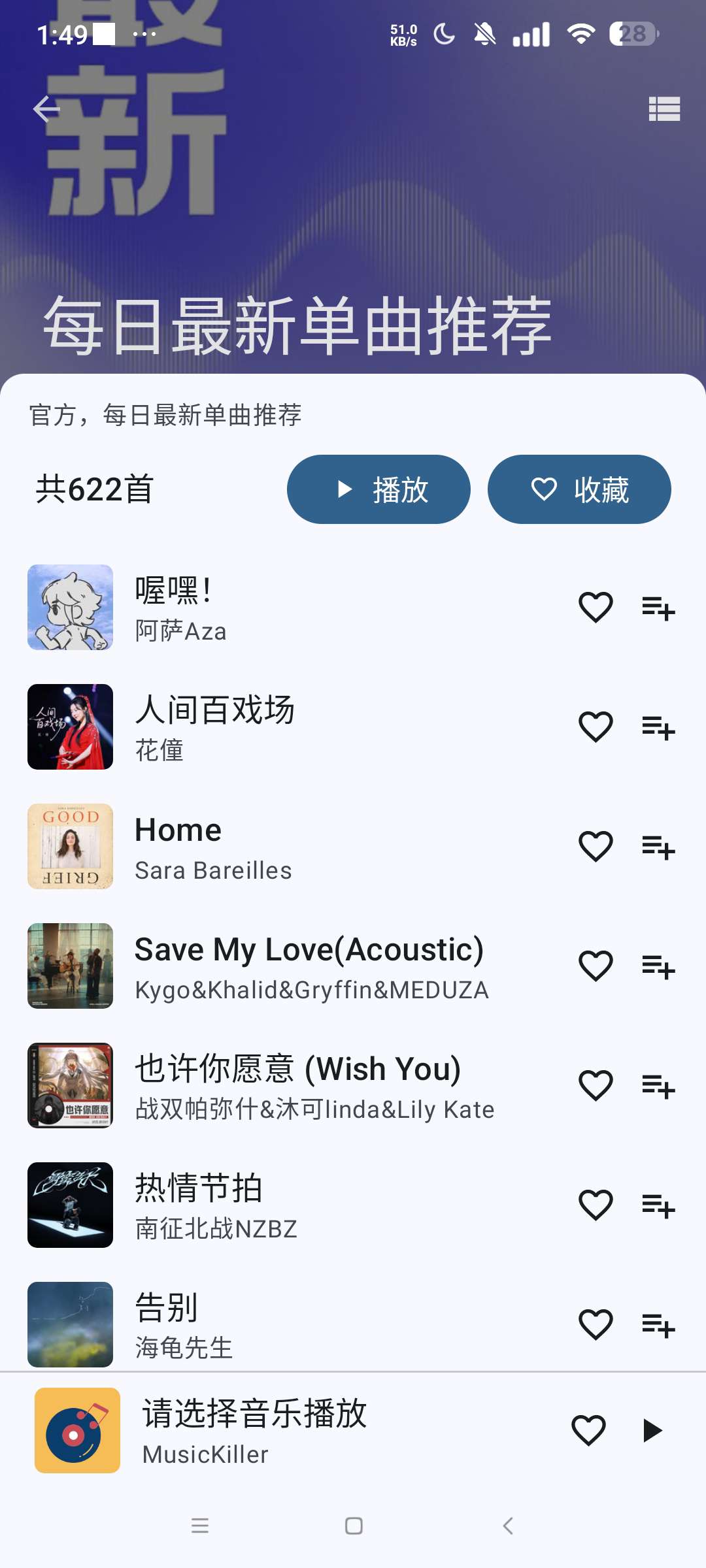 音乐助手 全新音乐神器⭐聚合畅听全网音乐 支持下载⭐第7张插图 音乐助手 全新音乐神器⭐聚合畅听全网音乐 支持下载⭐第7张插图