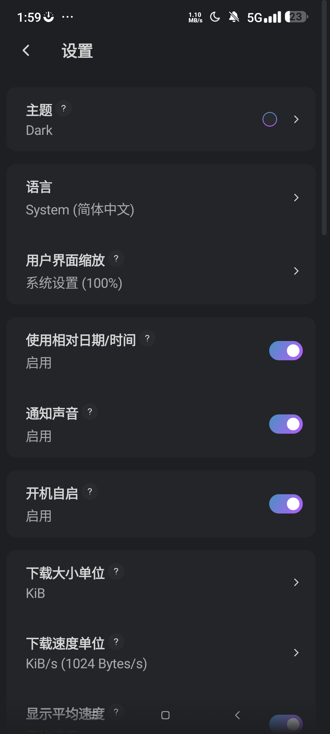 AB DM 万能下载器⭐视频/种子磁力不限速下载⭐第5张插图 AB DM 万能下载器⭐视频/种子磁力不限速下载⭐第5张插图