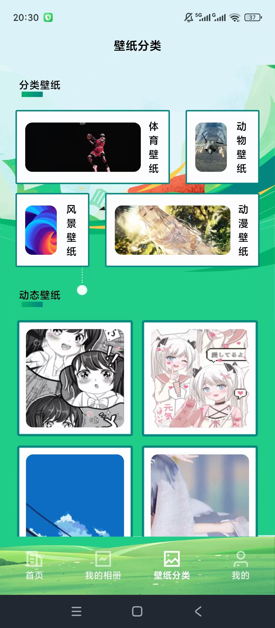 视频加密相册保险箱私密存视频海量动态静态壁纸第7张插图 视频加密相册保险箱私密存视频海量动态静态壁纸第7张插图