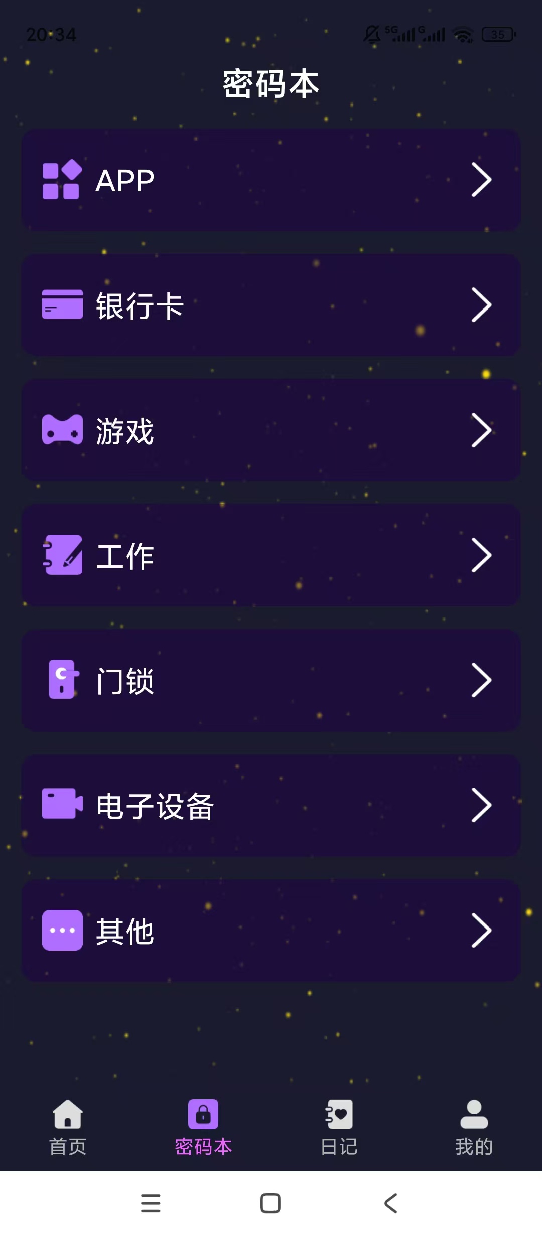 免费电影高清播放器私密存素材影音播放密码备忘第7张插图 免费电影高清播放器私密存素材影音播放密码备忘第7张插图