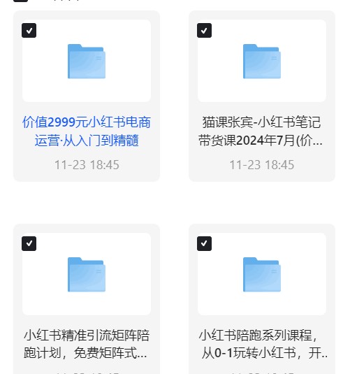 01小红书运营第4张插图