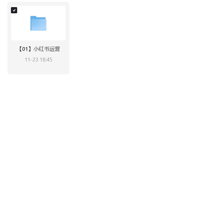 01小红书运营第5张插图