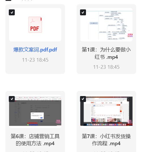 01小红书运营第6张插图