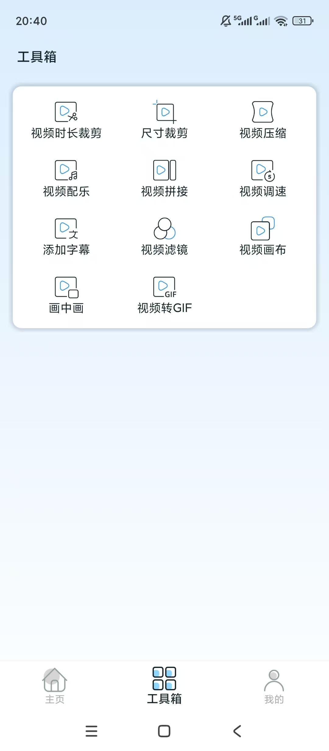 原创绿化录屏器绿化版高清录屏剪辑一键处理第6张插图 原创绿化录屏器绿化版高清录屏剪辑一键处理第6张插图