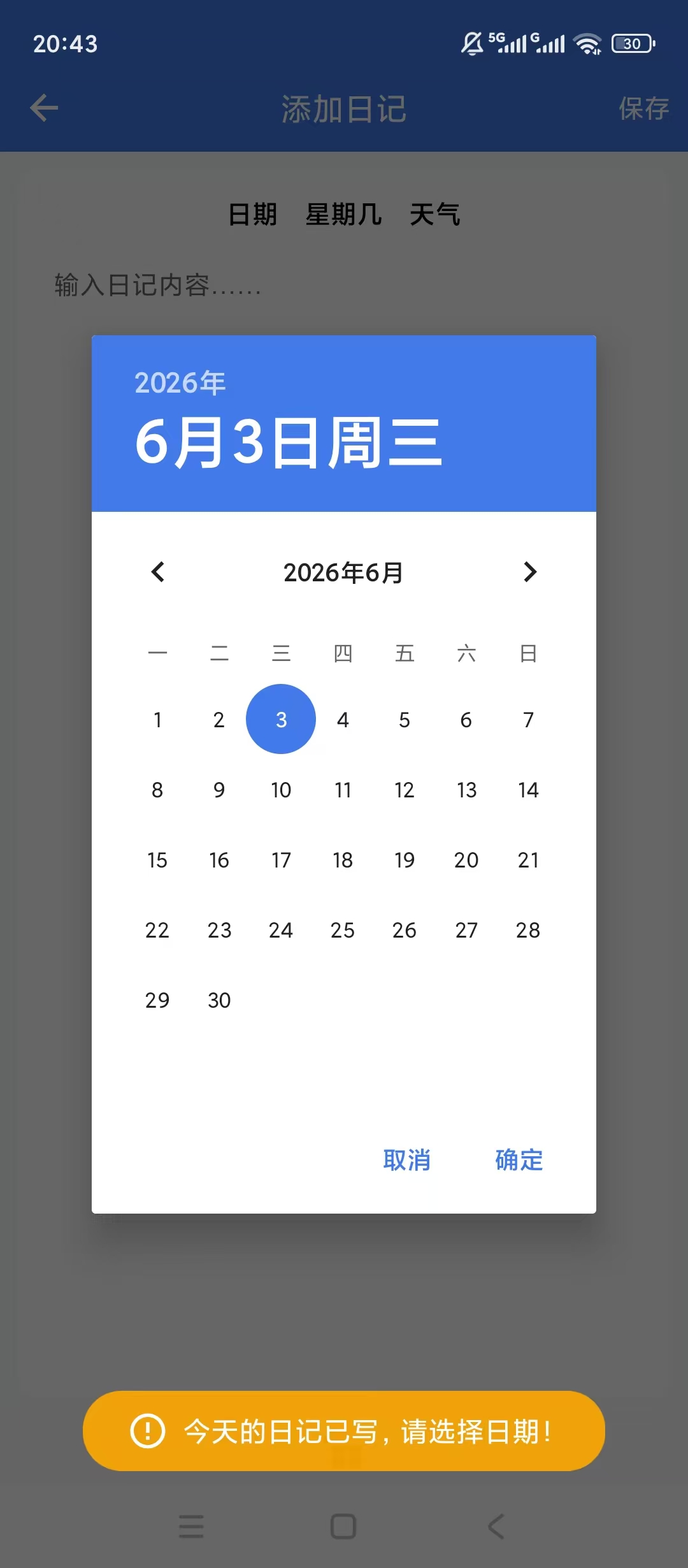 原创解锁加密日记解锁会员私密记事密码防护存档第5张插图 原创解锁加密日记解锁会员私密记事密码防护存档第5张插图