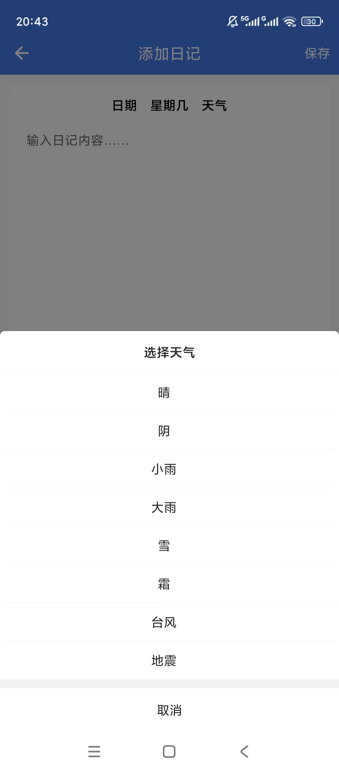 原创解锁加密日记解锁会员私密记事密码防护存档第6张插图 原创解锁加密日记解锁会员私密记事密码防护存档第6张插图